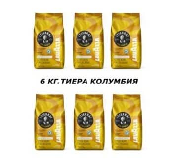 6 кг. Лаваца Тиера Колумбия 1 кг. (45.99 лв за 1 кг.)